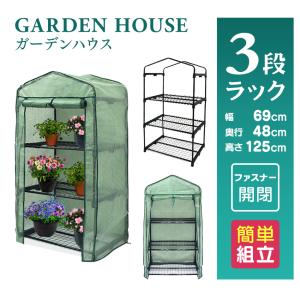 ビニールハウス ガーデンハウス ミニ 温室 フ...の詳細画像1