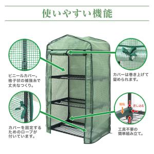 ビニールハウス ガーデンハウス ミニ 温室 フ...の詳細画像4