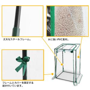 ガーデンハウス ビニールハウス 家庭用 小型 ...の詳細画像5