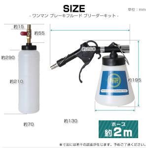ワンマンブレーキフルードブリーダーキット エア...の詳細画像4