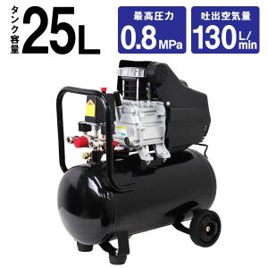 エアーコンプレッサー 25L 最高圧力0.8Mpa 100V オイル式 過圧力自動停止機能 エアーツール WEIMALL