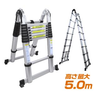 伸縮 はしご 脚立 2WAY ハシゴ アルミ 伸縮はしご 伸びる