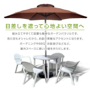 ガーデンパラソル 210cm ベース セット ...の詳細画像1