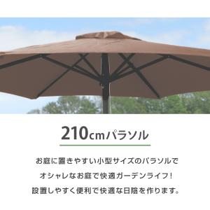 ガーデンパラソル 210cm ベース セット ...の詳細画像3