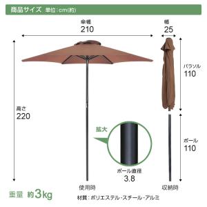 ガーデンパラソル 210cm ベース セット ...の詳細画像5