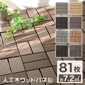 igarden（アイガーデン） 6月11日から発送 ウッドパネル ウッドタイル