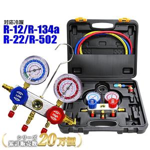 WEIMALL マニホールドゲージ エアコンガスチャージ R134a R12 R22 R502