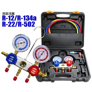 マニホールドゲージ エアコンガスチャージ R134a R12 R22 R502 対応冷媒 カーエアコン ルームエアコン 修理 缶切＆クイックカプラー付 WEIMALL｜W-CLASS