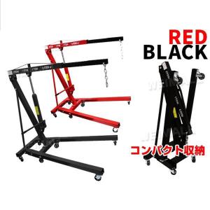 エンジンクレーン 2t 2トン 手動 油圧式 折畳式 最大吊り下げ能力2トン 自動車 黒 赤 2カラー WEIMALL