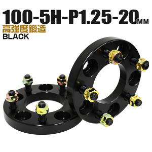 Durax ワイドトレッドスペーサー ワイトレ スペーサー ホイールスペーサー20mm ブラック 黒 100-5H-P1.25 5穴  (日産 スズキ スバル) 2枚セット　