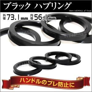 Durax ハブリング スペーサー アルミ製 ツバ付 73.1-56.1mm