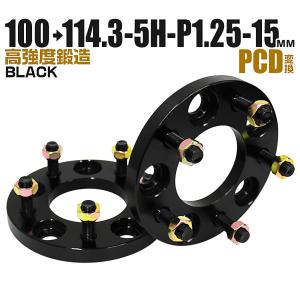 PCD変換スペーサー 114.3から120 5H Durax（デュラックス） PCD変換 ワイドトレッドスペーサー Durax