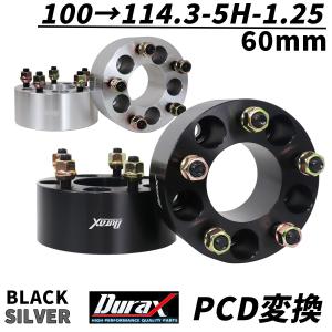 Durax　ワイトレ６０mm Durax（デュラックス） スペーサー ワイドトレッドスペーサー ワイトレ