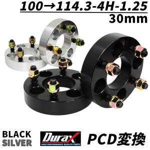 Durax（デュラックス） Durax PCD変換 ワイドトレッドスペーサー 20mm 