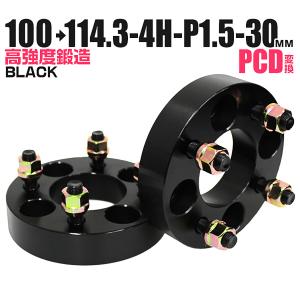 pcdチェンジャー　ワイドトレッドスペーサー　ワイトレ PCD変換ワイドトレッドスペーサー 5穴 PCD114.3→PCD100 日産