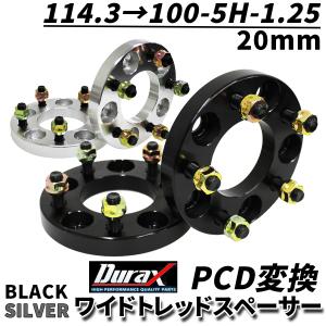 Durax（デュラックス） PCD変換 ワイドトレッドスペーサー Durax