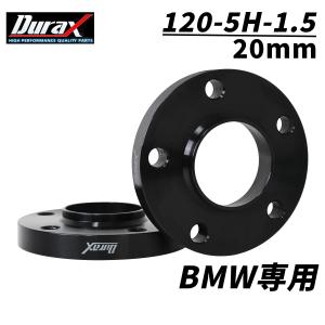 Durax ワイドトレッドスペーサー BMW用 スペーサー 20mm PCD120 5H P1.5 72.6φ ハブ一体型 ホイール スペーサー ワイトレ ブラック 2枚セット