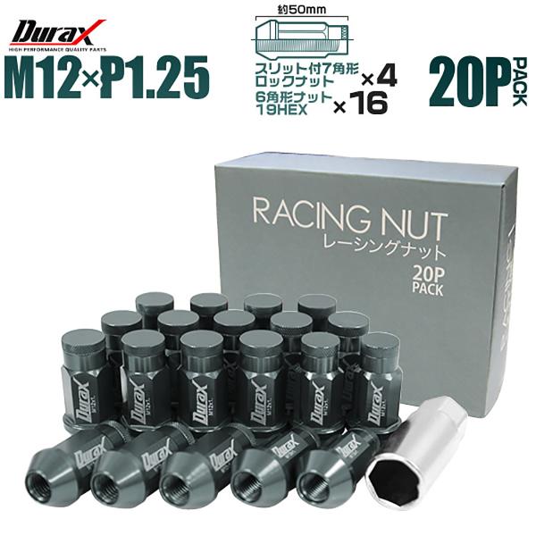 Durax アルミホイールナット P1.25 袋 ロックナット ロング チタン 20個セット WEI...