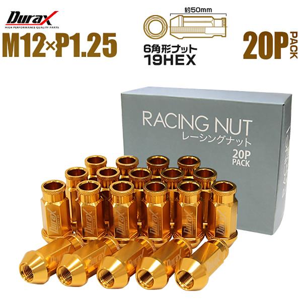 Durax アルミホイールナット P1.25 貫通ナット ロング 金 ゴールド 20個セット WEI...