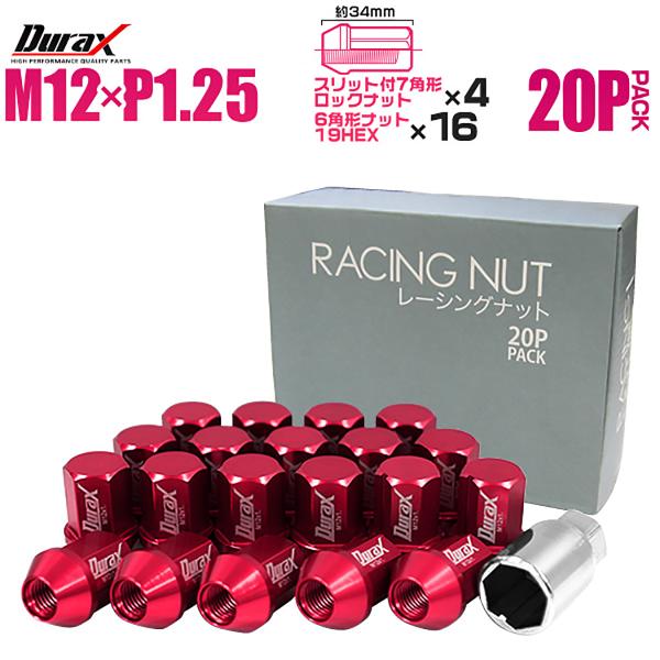 Durax アルミホイールナット P1.25 袋 ロックナット ショート 桃 ピンク 20個セット ...