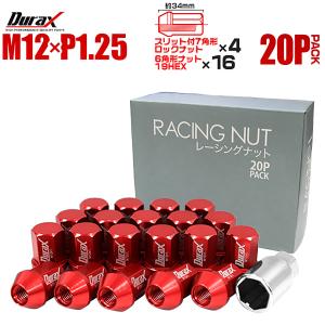 【非公開】Durax アルミホイールナット P1.25 袋 ロックナット ショート 赤 レッド 20個セット　 WEIMALL