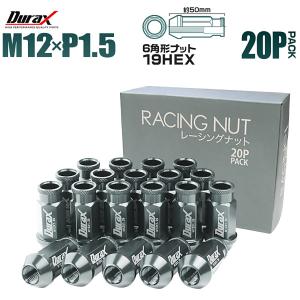 【非公開】Durax アルミホイールナット P1.5 貫通ナット ロング チタン 20個セット WEIMALL