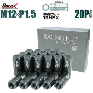 Durax（デュラックス） アルミホイールナット P1.5 袋 ロックナット