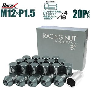 Durax アルミホイールナット P1.5 袋 ロックナット ショート