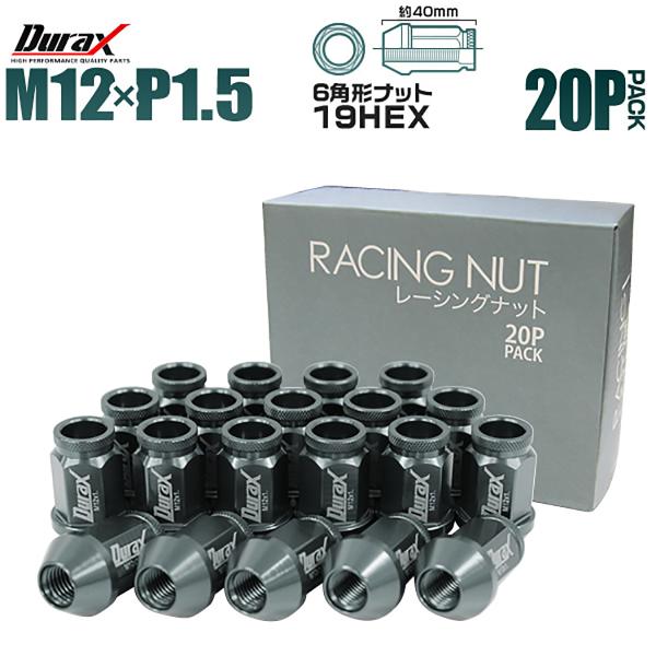 Durax アルミホイールナット P1.5 貫通ナット ショート チタン 20個セット WEIMAL...