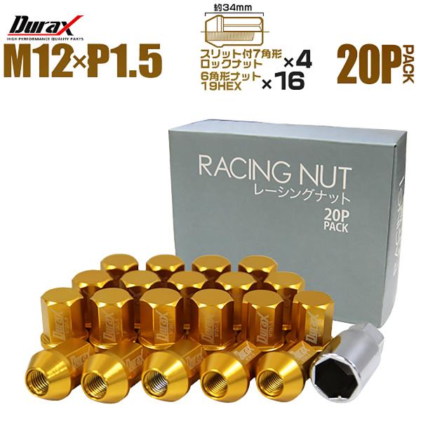 Durax アルミホイールナット P1.5 袋 ロックナット ショート 金 ゴールド 20個セット ...