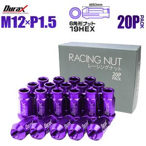 Durax アルミホイールナット P1.25 袋ナット ロング 赤 レッド