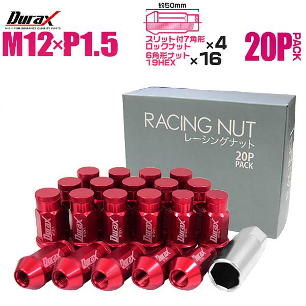 Durax アルミホイールナット P1.5 袋 ロックナット ロング 桃 ピンク 20個セット WE...