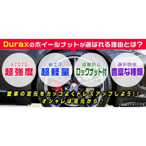 Durax アルミホイールナット ショート 3...の詳細画像4