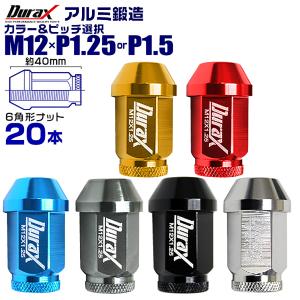 Durax アルミホイールナット 40mm 貫通タイプ M12×P1.25 M12×P1.5 青 黒...