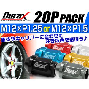 Durax アルミホイールナット 40mm 貫...の詳細画像2