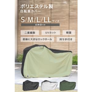 自転車 カバー サイクルカバー 自転車カバー ...の詳細画像1