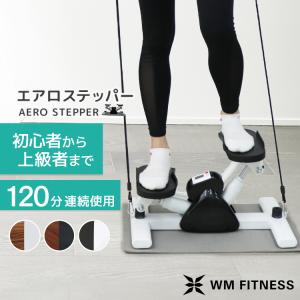 ステッパー ツイスト サイドステッパー エアロステッパー 静音 マット＆バンド付き 昇降運動 ダイエット 筋トレ 有酸素運動 体幹 ひねり 健康 筋力 マシン｜w-class