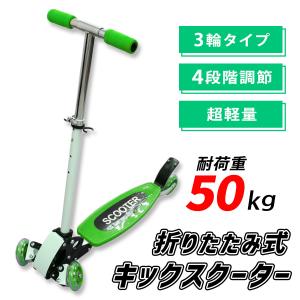 キックボード 子供 3輪 キッズ 安心安全 ブレーキ