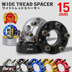 Durax ワイドトレッドスペーサー ワイトレ スペーサー ホイールスペーサー厚さ 15mm  2枚セット ワイトレ ツライチ仕様に 選べる2色 シルバー 銀 ブラック 黒｜w-class