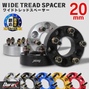 Durax ワイドトレッドスペーサー ワイトレ スペーサー ホイールスペーサー厚さ 20mm  2枚セット ワイトレ ツライチ仕様に 選べる2色 シルバー 銀 ブラック 黒｜W-CLASS