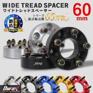 ランクル100 200 ワイドトレッドスペーサー 2枚組 PCD150 60mm 黒 