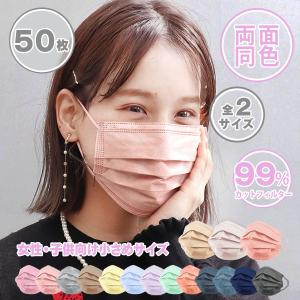 不織布マスク 元祖 両面カラー 165mm 145mm 女性 子供 小さめサイズ 10枚ずつ個包装 血色カラー 平ゴム やわらかマスク WEIMALL