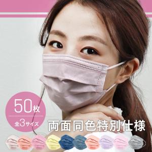 不織布マスク やわらかマスク 元祖 両面カラー 血色マスク くすみカラー 耳紐も同色 10枚ずつ個包装 血色カラー 平ゴム 3サイズ WEIMALL