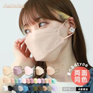 マスク 立体 不織布 3D立体マスク 両面カラー 4層 20枚 不織布マスク 小顔 バイカラー 血色カラー おしゃれ WEIMALL クーポン最安338円