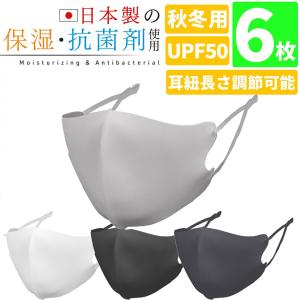 マスク 保湿 抗菌 防臭 日本製コーティング剤 長さ調節可能