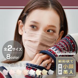 ウェイビースタイル 小顔 美人 バイカラー くすみカラー 血色カラー 新形状 3層構造 不織布 立体 おしゃれ ジュエルフラップマスク WEIMALL｜W-CLASS