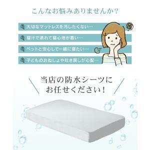 ボックスシーツ シングル 五面防水 オールシー...の詳細画像2