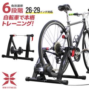 固定ローラー台 サイクルトレーナー 6段階負荷調整 屋内 ロードバイク MTB 自転車 サイクルトレーニング タイヤドライブ式 WEIMALL｜w-class