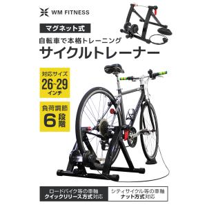 固定ローラー台 サイクルトレーナー 6段階負荷...の詳細画像1