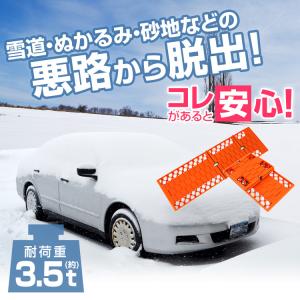 スタックステップ タイヤチェーン スタック 脱...の詳細画像2